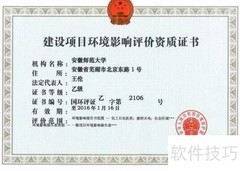 环境影响评价写作指南