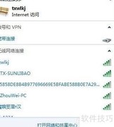 WiFi共享精灵无法打开网页？