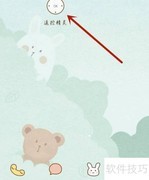 遥控精灵清除网页缓存方法