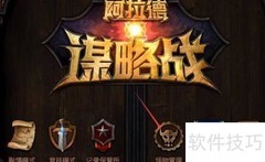 阿拉德谋略战卢克加点攻略