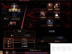 阿拉德卢克谋略战通关指南