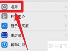 iPhone 13 Pro Max桌面还原方法