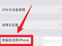 iPhone 13 Pro Max桌面还原方法
