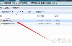 MAPZONE影像切片制作指南