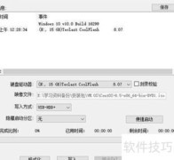 原版Windows安装教程
