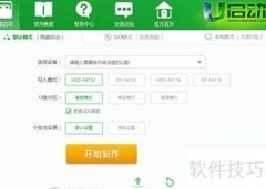 原版Windows安装教程