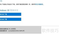 微软官网下载Win10原版镜像