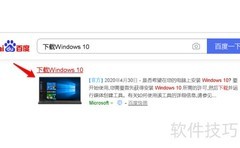 Win10 20H2 ISO下载指南