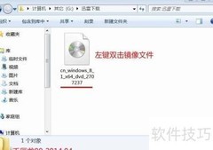 Windows 7镜像刻录教程