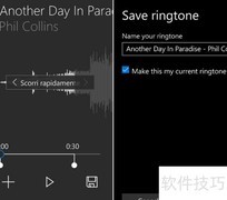 Win10移动版自定义铃声技巧