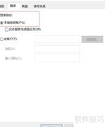 Win10无法连接移动设备中心