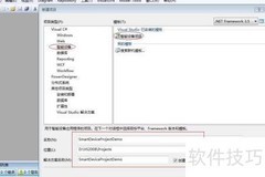 VS2008创建移动项目