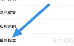 乐音清扬APP版本更新指南