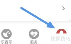 乐音清扬字体设置方法