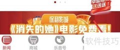乐音清扬推送设置指南