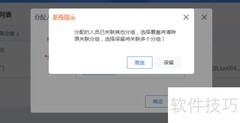 云呐资产数据权限设置指南