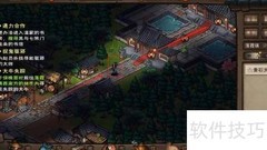 烟雨江湖：拜谢毅为师攻略