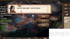 烟雨江湖：拜谢毅为师攻略