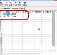 自定义单据编码规则技巧