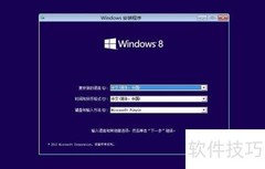 Win8.1简体中文安装指南