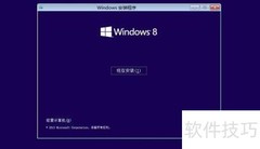 Win8.1简体中文安装指南