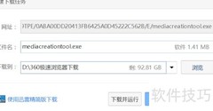 下载Win8.1系统镜像