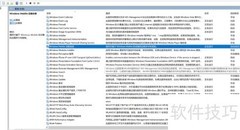 Win10无法连接移动设备中心