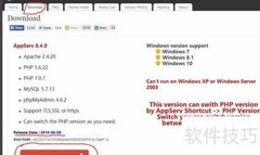 PHP开发环境快速搭建