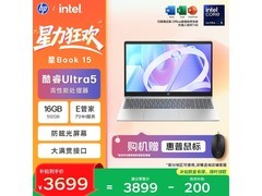 惠普星Book15轻薄本3509元