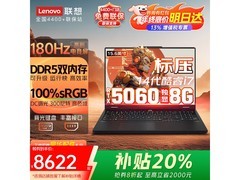 联想ThinkPad笔记本京东8折，低至9238元