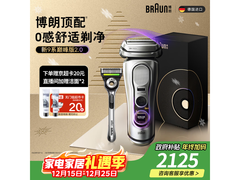 BRAUN 9系2.0剃须刀京东特惠低至1729.95