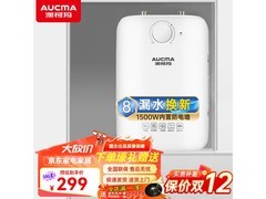 澳柯玛6升即热热水器269元抢