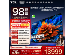 TCL 98Q9L Pro电视11933元