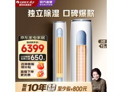 格力云逸 - Ⅱ 3 匹空调直降，到手 6098 元