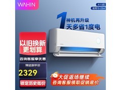 华凌神机二代Pro空调到手仅2329元