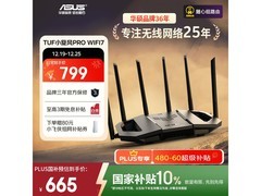 华硕TUF小旋风Pro BE6500路由器促销