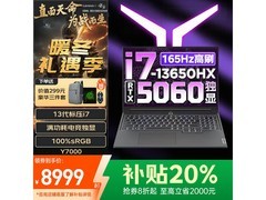 联想拯救者Y9000P 2025款游戏本