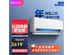 华凌神机二代MAX空调到手2619