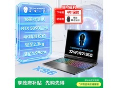 未来人类X96酷睿U9游戏本钜惠