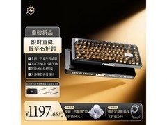 御斧E75键盘京东特惠，到手1197元