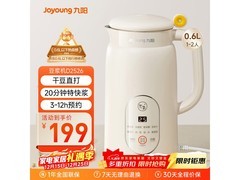 九阳0L破壁机京东特惠，低至176元