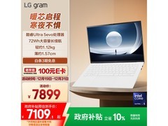 LG gram Pro 2024款16英寸轻薄本