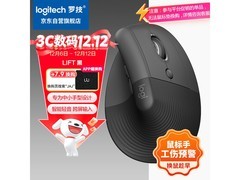 罗技Lift无线鼠标限时特惠
