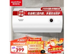 澳柯玛40L电热水器002D到手仅389元