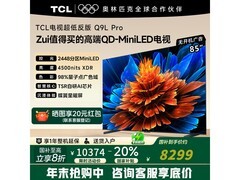 TCL 85Q9L Pro 电视，京东到手低至 7599.2 元