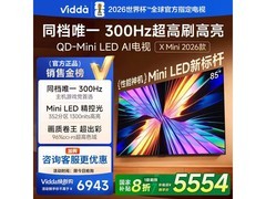 Vidda 85英寸液晶电视，领券低至5215元