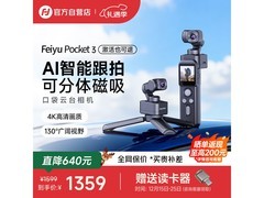 飞宇Pocket3云台相机1053元抢