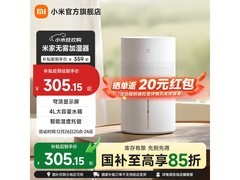 米家无雾加湿器3大容量促销