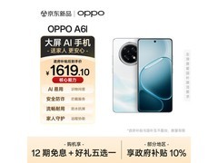 OPPO A6l 12GB+256GB玉兰白