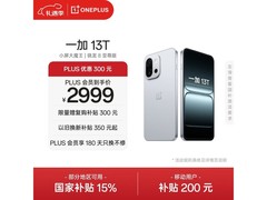 一加 13T 晨雾灰 16+256G 京东低至 2535